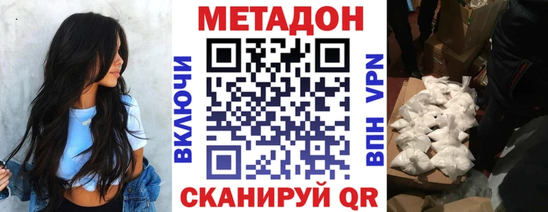 МЕТАДОН белоснежный  где купить наркоту  Новое Девяткино 