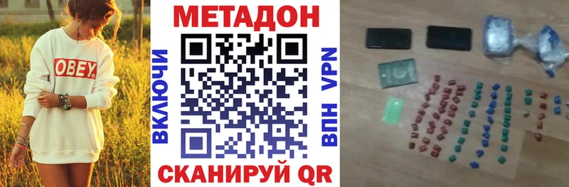 МЕТАДОН VHQ Новое Девяткино