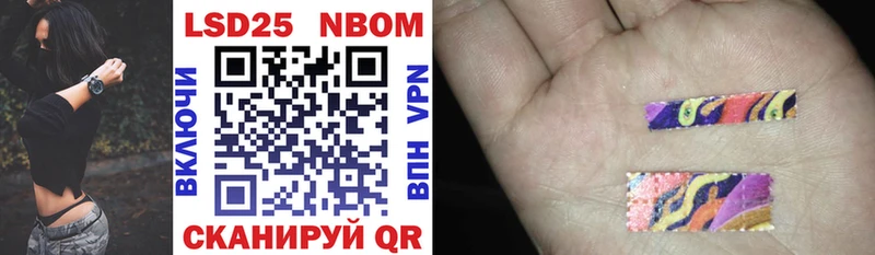 Марки 25I-NBOMe 1,5мг  ОМГ ОМГ маркетплейс  Новое Девяткино 